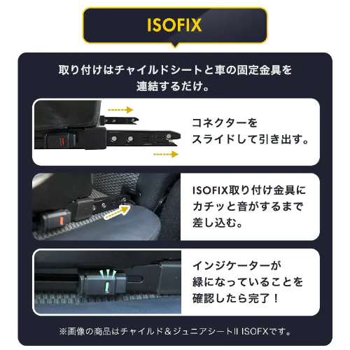 チャイルドシート ISOFIX回転式(アーム付き) 1200311092 ダークブラック_3