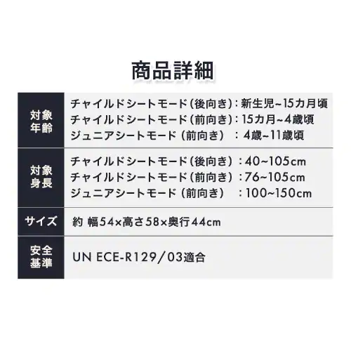 チャイルドシート ISOFIX回転式(アーム付き) 1200311092 ダークブラック_15