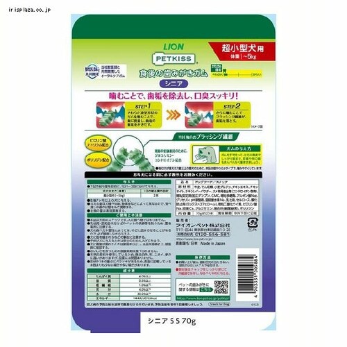 LION PETKISS H݂̎K VjA ^p 70gi20{j   f^PA_2