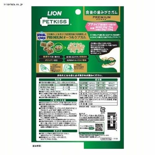 LION PETKISS H݂̎K v~A v`^Cv 50g   f^PA_5