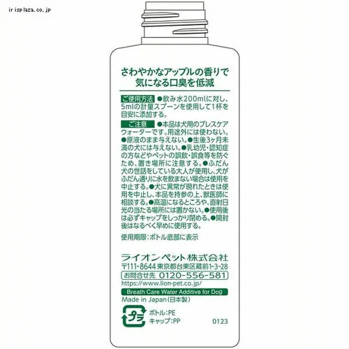 LION PETKISS uXEH[^[ Abv̍ 150ml_2