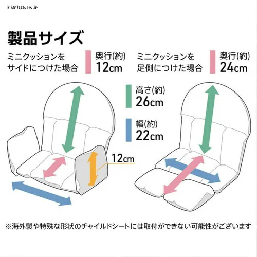 チャイルドシート用クッション 前/後ろ兼用_7