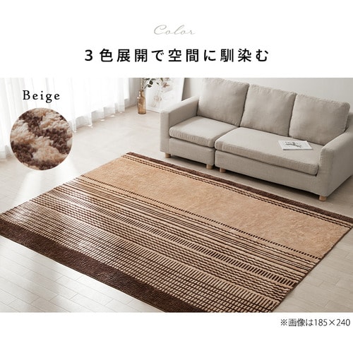 ラグタカ様 ☆専用ページ☆ ラグ タフト織風 185×240cm ORG-TC1824 ベージュ 7260423 │アイリス