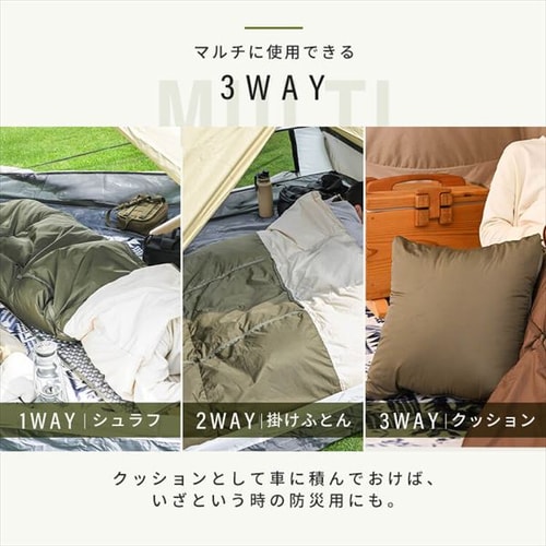 寝袋 3wayタイプ 封筒型 ダウン増量 撥水加工 X0018L カーキ キャンプ