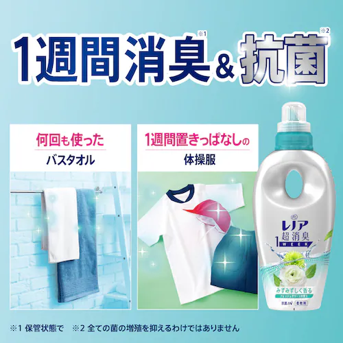 P&G レノア 超消臭1WEEK 詰替 部屋干しおひさまの香り 920ml_3