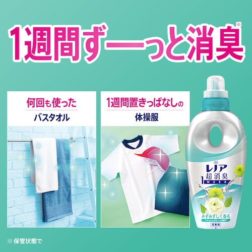 P&G mA L1WEEK  l VgX 1520ml_5