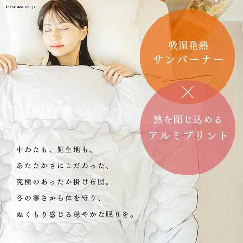 掛け布団 ダブル 吸湿発熱 保温 発熱あったか掛ふとん D ライトグレー KPEK510A-01GY01AP_2