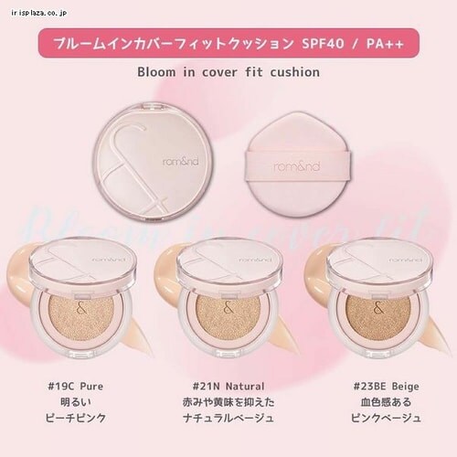 romnd BLOOM IN COVER FIT CUSHION_JP 19C^Pure_5