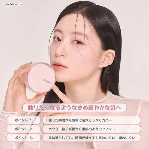 romnd BLOOM IN COVER FIT CUSHION_JP 19C^Pure_6