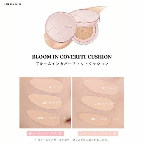 romnd BLOOM IN COVER FIT CUSHION_JP 19C^Pure_9