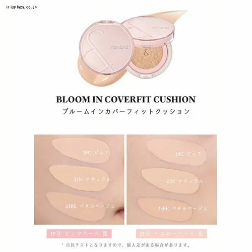 romnd BLOOM IN COVER FIT CUSHION_JP 19C^Pure_9