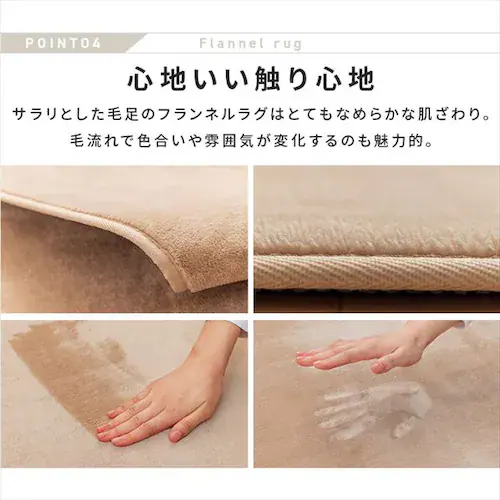 カーペット 2畳 ラグセット TEKNOS HCMF-IR200 ベージュ _9