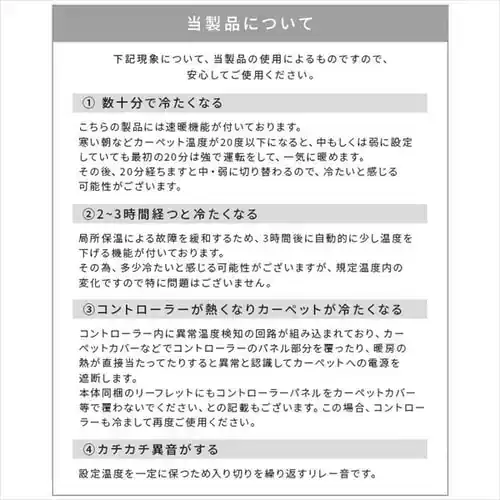 カーペット 2畳 ラグセット TEKNOS HCMF-IR200 ベージュ _15