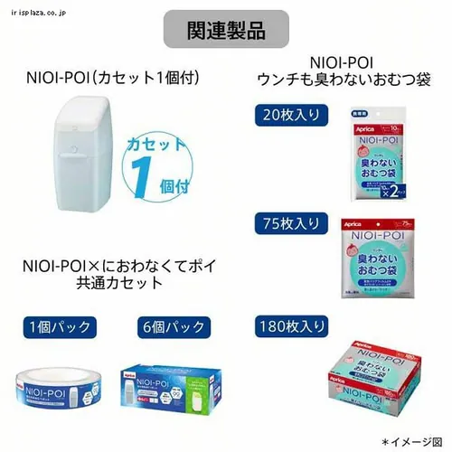 アップリカ NIOI-POI 共通カセット 3パック 【プラザセレクト】_8