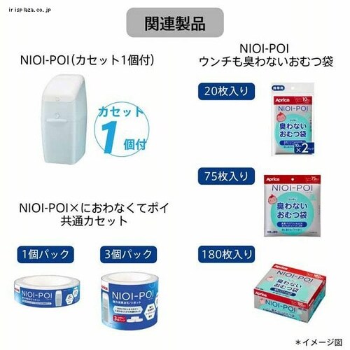⭐︎ここあ⭐︎Aprica NIOI-POI 共通カセット 6個セット×2 アップリカ NIOI-POI ニオイポイ×におわなくてポイ 共通カセット
