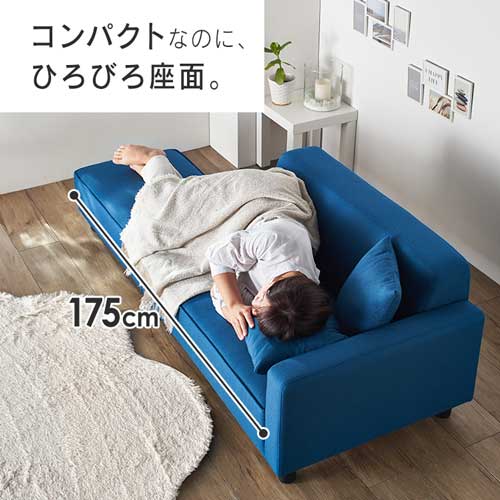 ソファ　ブルー　2人掛け　爽やか　クッション付き ソファ 2人掛け ロータイプ コンパクト オットマン＆クッション