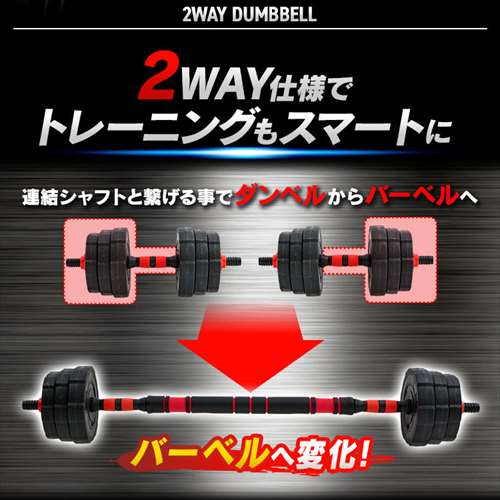 ダンベル・バーベル20kgセット 23-254 7261956│アイリスオーヤマ公式