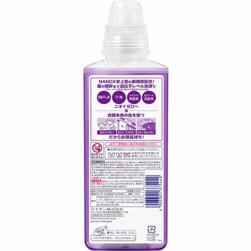 NANOXone { PRO 600g LION_2