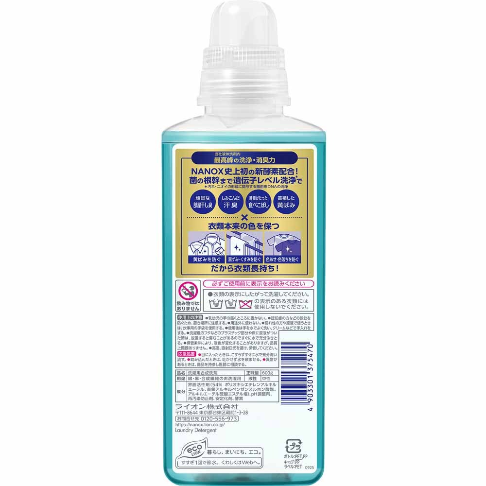 LION NANOXone 本体 380g 640g 7261965F│アイリスオーヤマ公式通販