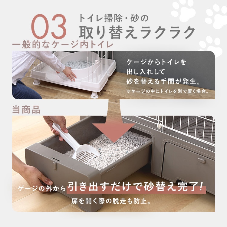 トイレ一体型キャットケージ 3段 157cm 砂が飛ばニャい!? トイレ一体型 キャットケージ 3段 収納 ハンモック