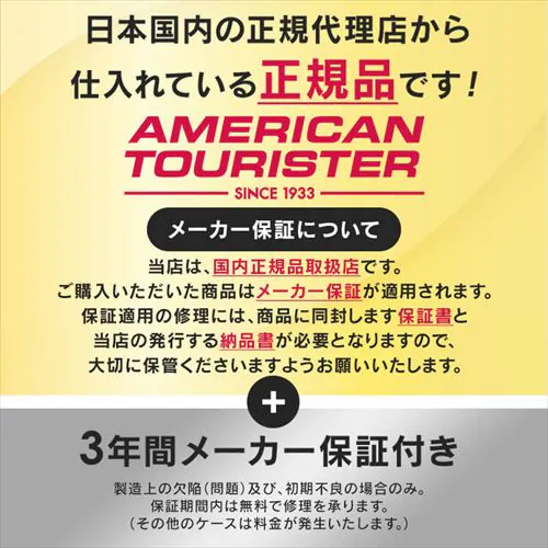 スーツケース アメリカンツーリスター Lサイズ 98〜114L 7泊以上 ダブルキャスター 拡張機能付き CURIO SPINNER 75/28 EXP ソーラーイエロー_2