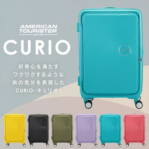 スーツケース アメリカンツーリスター Lサイズ 98〜114L 7泊以上 ダブルキャスター 拡張機能付き CURIO SPINNER 75/28 EXP ソーラーイエロー_3