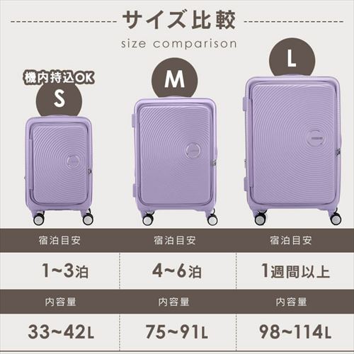 スーツケース アメリカンツーリスター Lサイズ 98～114L 7泊以上