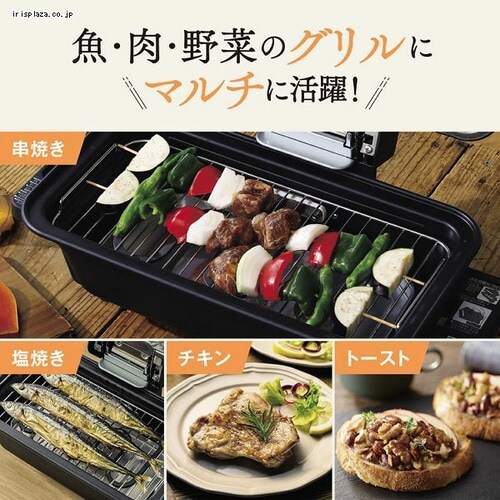 マルチロースター 象印 マルチロースター チャコール 7262547│アイリスオーヤマ