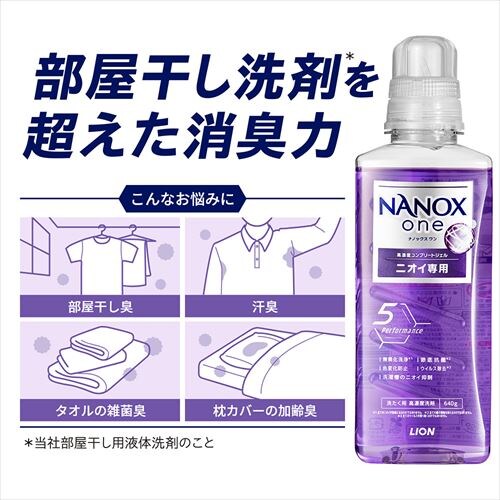 LION NANOXone jICp ߂p EgW{ 1530g_3