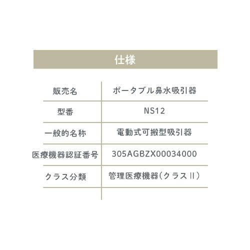 ACXI[} xr[pd@z nfB^Cv CG[ NS-12_16