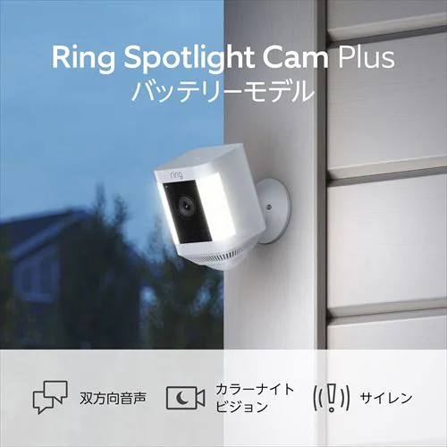 hƃJ Op ZT[Cgt obe[f o Amazon Ring Spotlight Cam Plus Battery zCg_2
