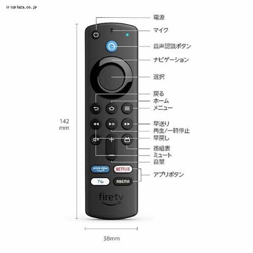 Amazon Fire TV Stick-Alexa対応音声認識リモコン(第3世代)付属