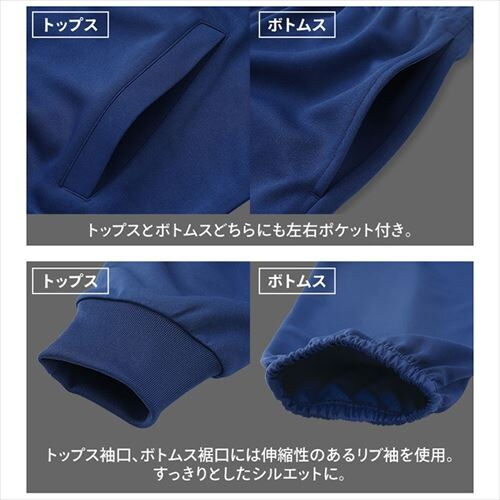 ジャージ 上下セット S／ネイビー 7263601 │アイリスオーヤマ