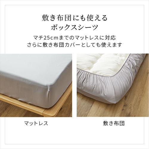 布団カバー シングル 3点セット 敷き布団用ホテルスタイル