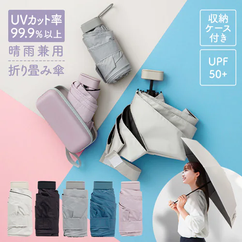 日傘 折り畳み傘 収納ケース付き UVカット 晴雨兼用 コンパクト グレー_2