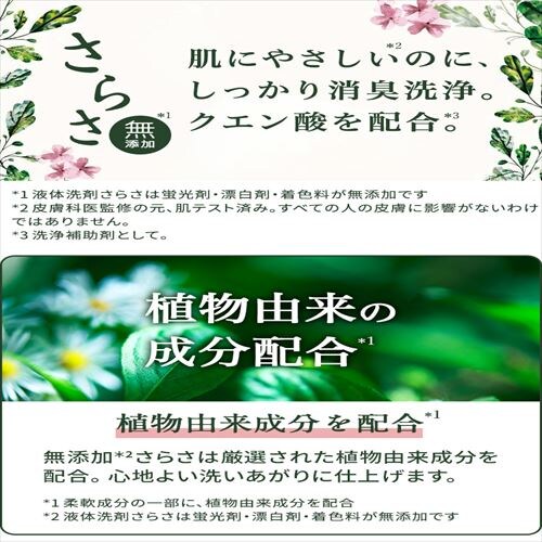 P&G ���炳 ����p��� �l�� ������T�C�Y 1.01kg_14