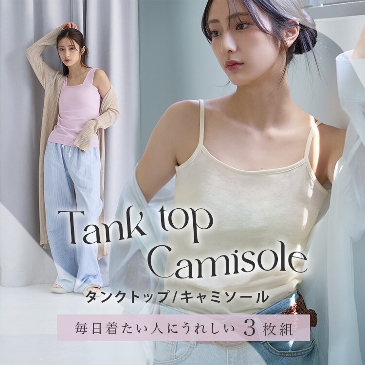 タンクトップ3枚組 LLサイズ/グレー【代引き不可】 7263999 │アイリス