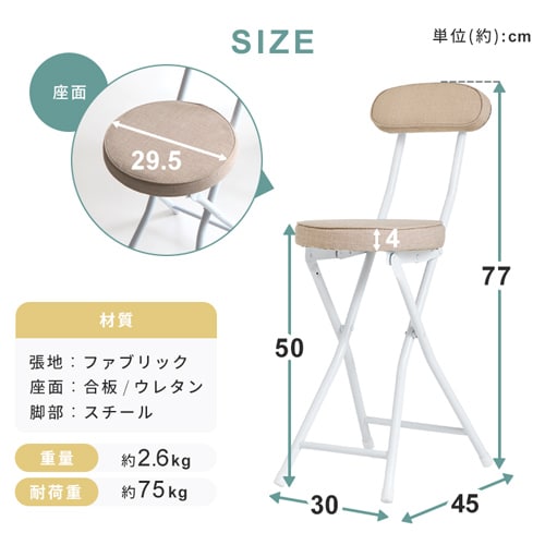 20％OFF】折りたたみチェア OTCSR-77 ブラウン 7264149 │アイリス