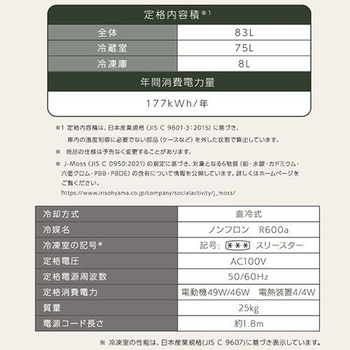 冷蔵庫 83L レトロ 小型 一人暮らし 2ドア 幅48cm PRR-081D-W