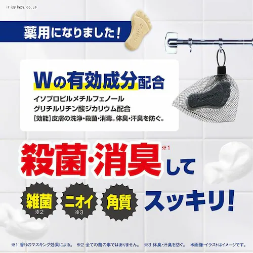 フットメジ 薬用フットソープ 爽快ミント【プラザセレクト】_5