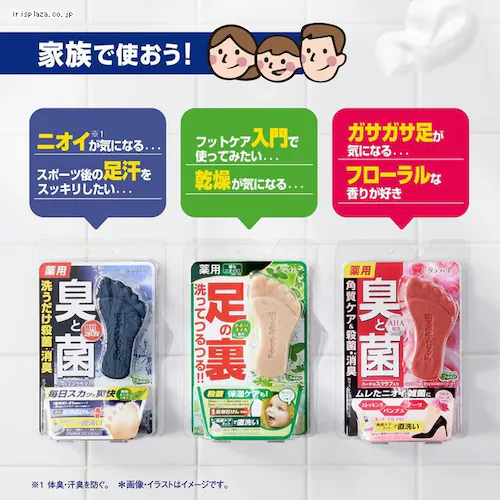 フットメジ 薬用フットソープ 爽快ミント【プラザセレクト】_7