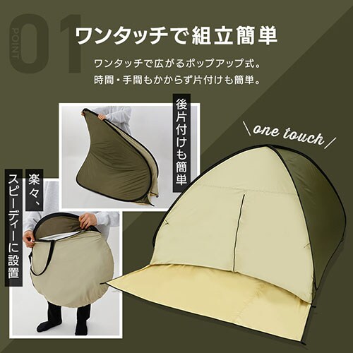 ポップアップテント 200cm 23-317 サンドベージュキャンプ