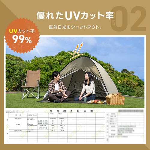 ポップアップテント 200cm 23-317 サンドベージュキャンプ