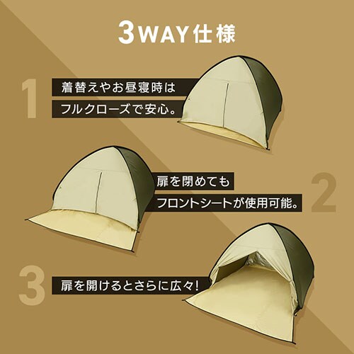 ポップアップテント 200cm 23-317 サンドベージュキャンプ