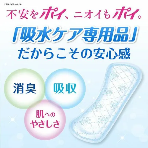 ポイズ さらさら素肌 吸水ナプキン 安心の少量用 44枚 お徳パック 【前払い不可】【代引き不可】【同梱不可】_2