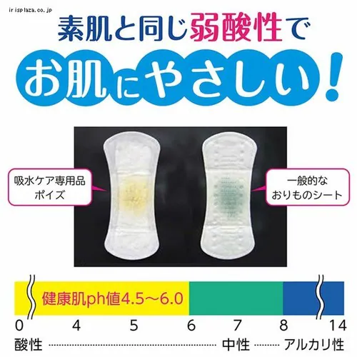 ポイズ さらさら素肌 吸水ナプキン 安心の少量用 44枚 お徳パック 【前払い不可】【代引き不可】【同梱不可】_6