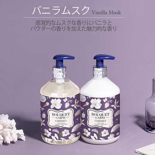 ≪セール≫Bouquet Garni ボディシャワー バニラムスクの香り 500ml