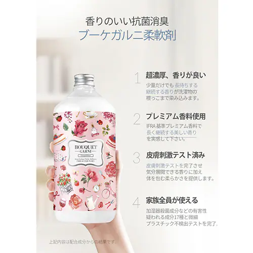 Z[Bouquet Garni _ _}XN[Y 1L _6