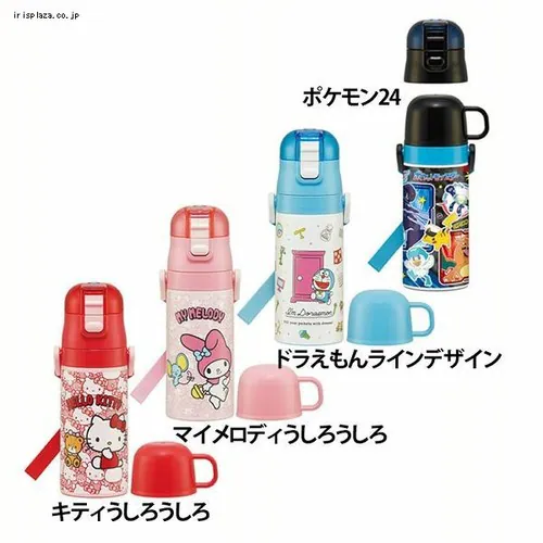 スケーター 超軽量2WAYダイレクトボトル 直飲み410ml コップ350ml SKDC3 カーズ23【プラザセレクト】_7