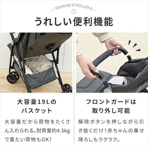 ☆20%OFFクーポン対象☆B型 ベビーカー 1740309030 ブラック